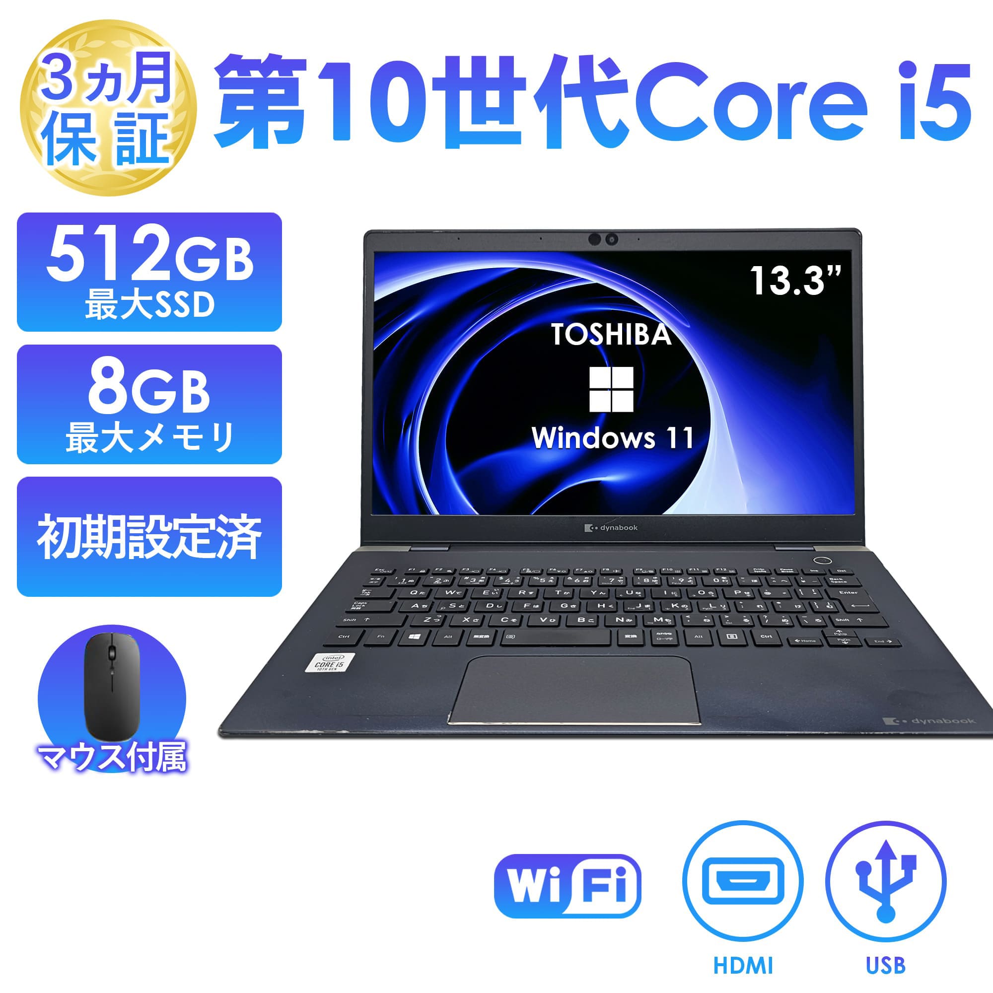 dynabook G 2025年7月入荷!!訳ありノートパソコン 中古 Windows11
