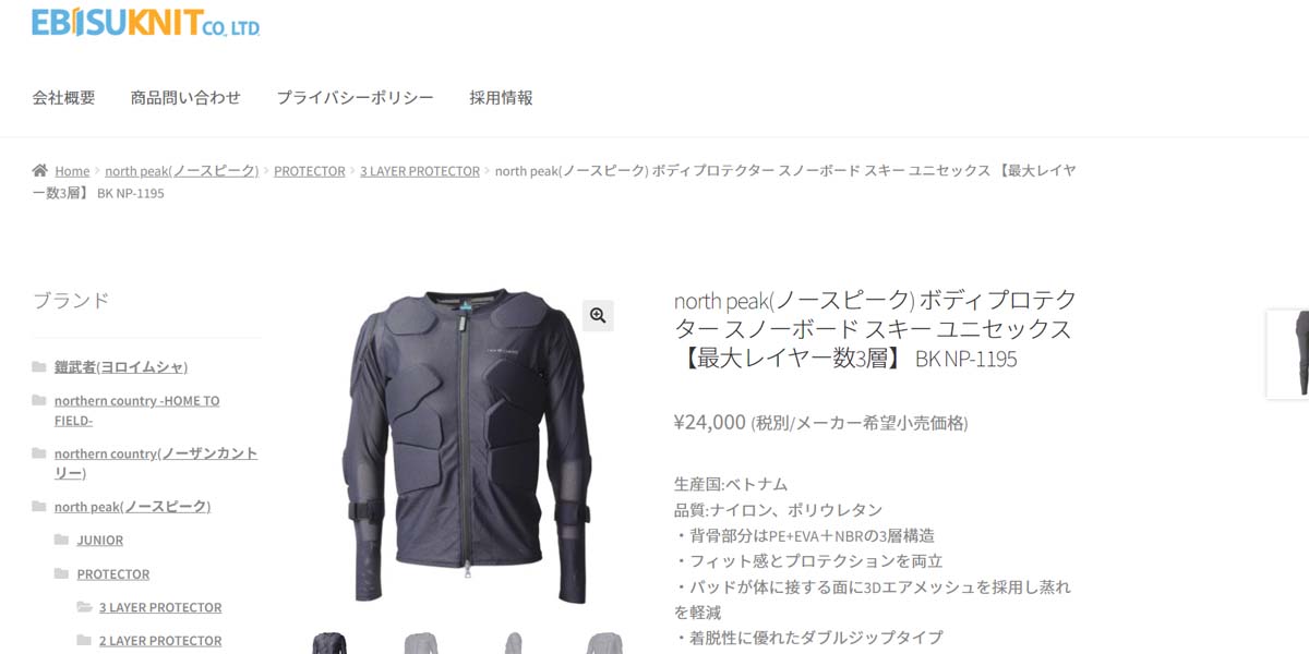 eb's（エビス） 2026年10月上旬〜11月上旬出荷 予約 26-27 north peak