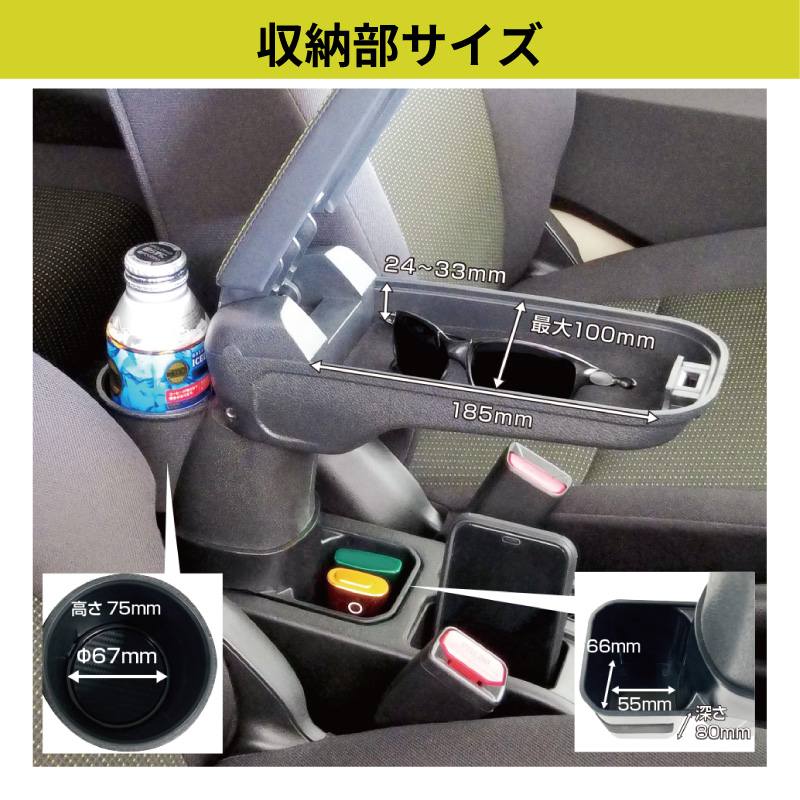 ジムニー専用 アームレスト 小物トレイ ドリンクホルダー 簡単取り付け