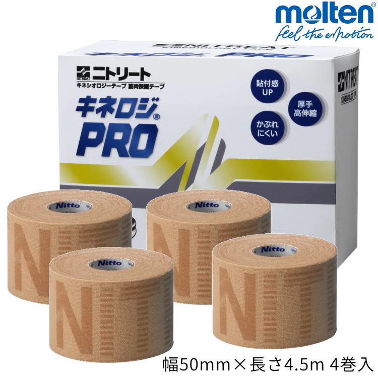 ニトリート（ニトムズ） テーピング キネシオテープ 50mm×4.5m 4巻箱入