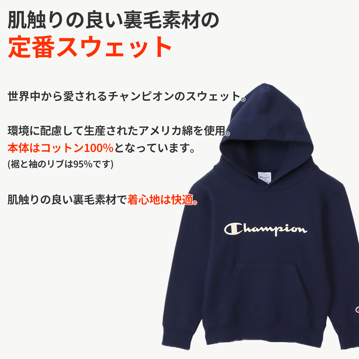 Champion（チャンピオン） キッズ パーカー スウェット 子供 裏毛 綿