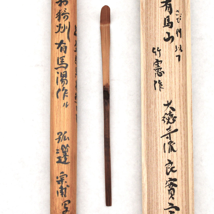 PayPayポイント5%(全額PayPay残高等で支払い LINEと連携) 茶道具 茶杓