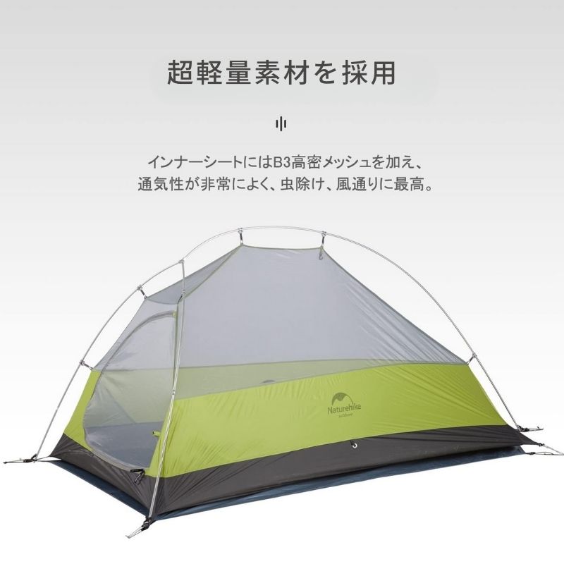 Naturehike Mongur Ultralight2 20Dグリーン Mongar 2-Person