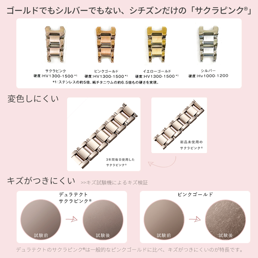 シチズン xC クロスシー ベーシックコレクション サクラピンク ES9354