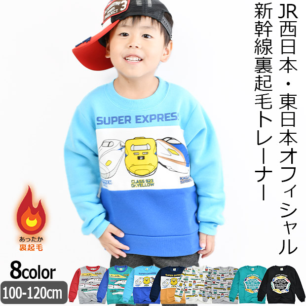JR 新幹線 プリント 長袖 トレーナー 裏起毛トレーナー 裏起毛