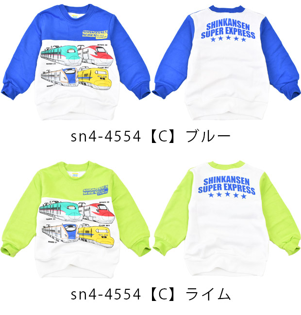 JR 新幹線 プリント トレーナー 長袖 スウェット かっこいい 幼稚園
