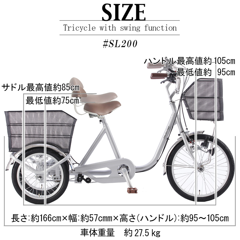 21Technology 三輪車 大人用 三輪自転車 大人三輪車 三輪車 おとな用