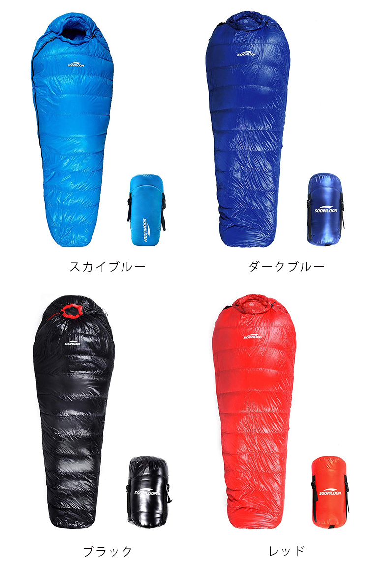 Soomloom 寝袋 マミー型 シュラフ 耐寒温度-15℃ 高級ダウン650FP寝袋