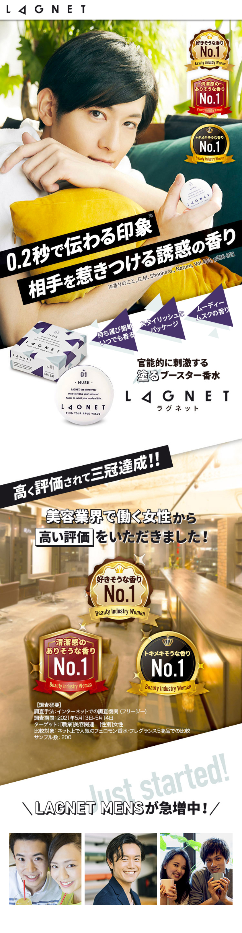 正規取扱店 メンズ 練り香水 LAGNET ソリッドパフューム 10g ムスクの