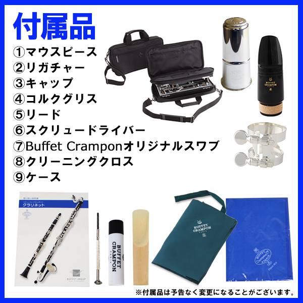 Buffet Crampon ビュッフェ クランポン E13 B♭ クラリネット