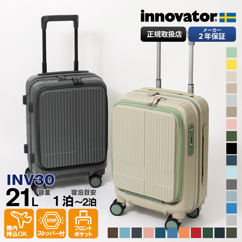innovator（イノベーター） スーツケース 21L SSサイズ 機内持ち込み 2