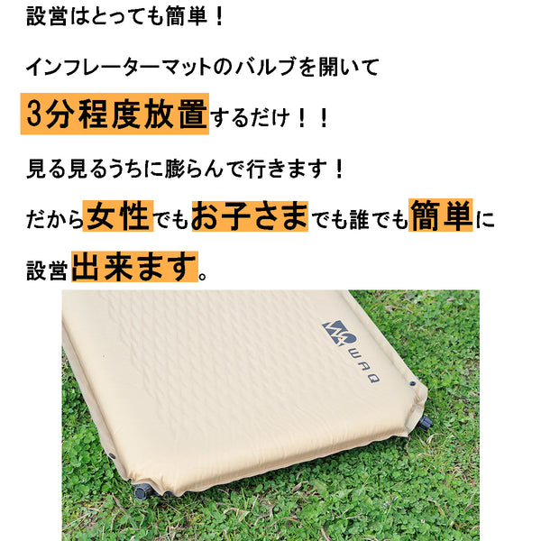 WAQ（ワック）インフレータブル式マット 8cm WAQ 車中泊 キャンプ用