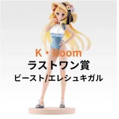 一番くじ FGO ラストワン賞 エレシュキガル フィギュア - メルカリ