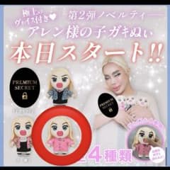 アレン様 ぬいぐるみ ホテラバ ぬい - メルカリ