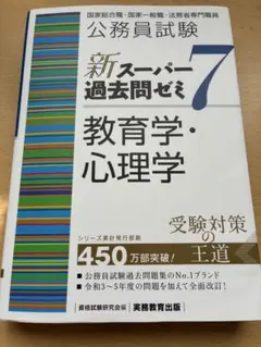 2026年最新】スーパー過去問ゼミ7の人気アイテム - メルカリ