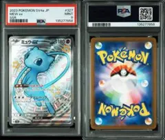 2026年最新】ミュウex psa10 シャイニーの人気アイテム - メルカリ