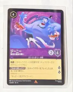 2026年最新】ジーニー ロルカナの人気アイテム - メルカリ