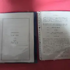 2026年最新】鉄緑会 定石集の人気アイテム - メルカリ