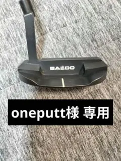 BALDO GSS PROTOTYPE パター ヘッドカバー付き