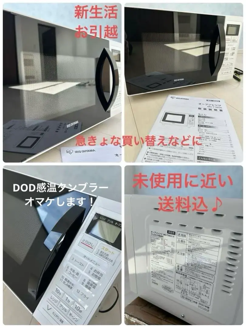 2026年最新】アイリスオーヤマ オーブンレンジ mo-t16の人気アイテム