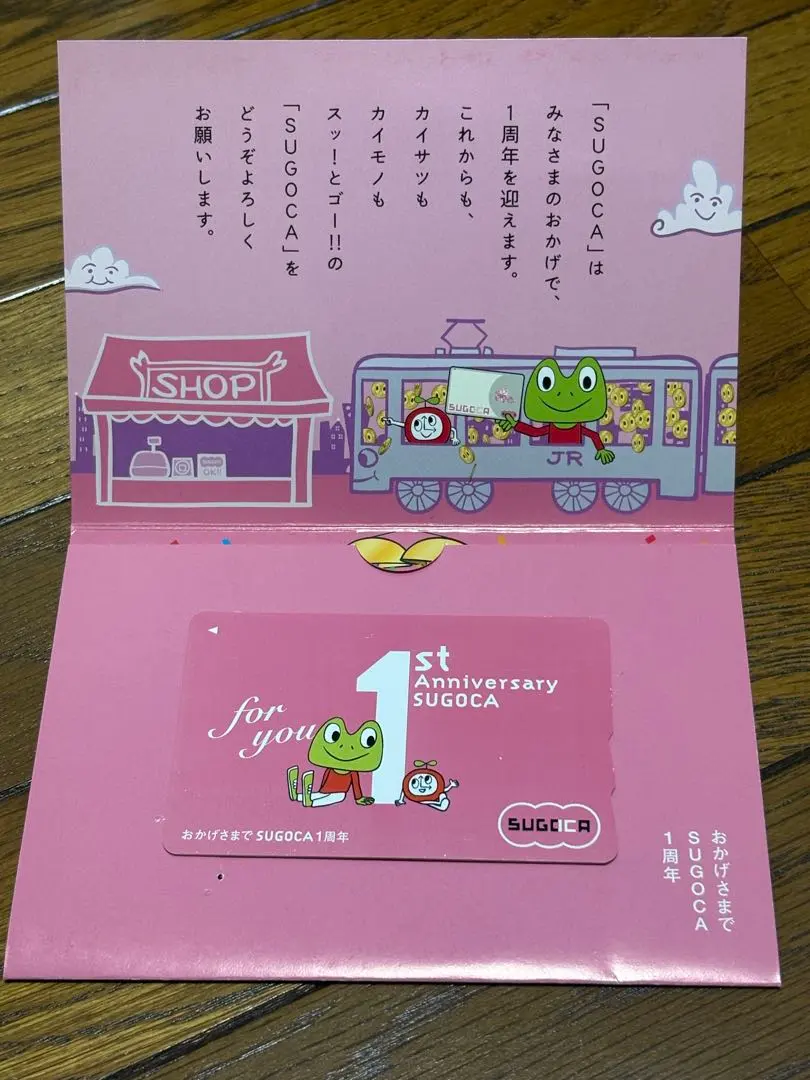 2026年最新】記念SUGOCAの人気アイテム - メルカリ