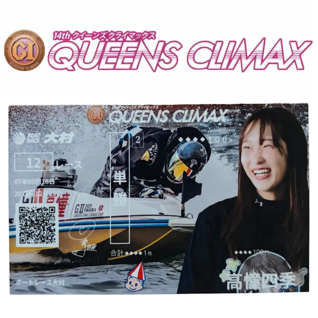 2026年最新】高憧四季の人気アイテム - メルカリ