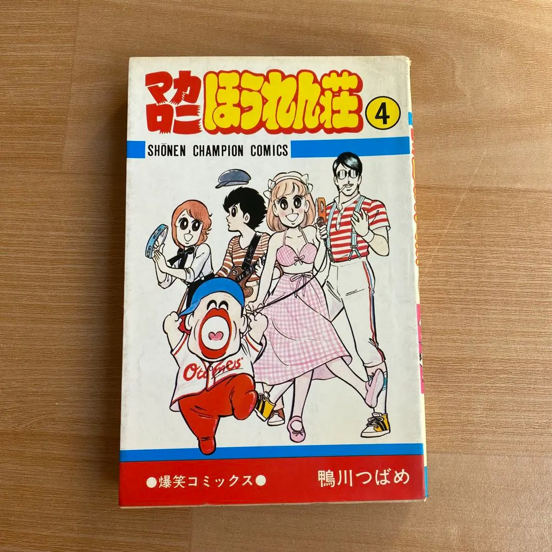 2026年最新】マカロニほうれん荘 7の人気アイテム - メルカリ