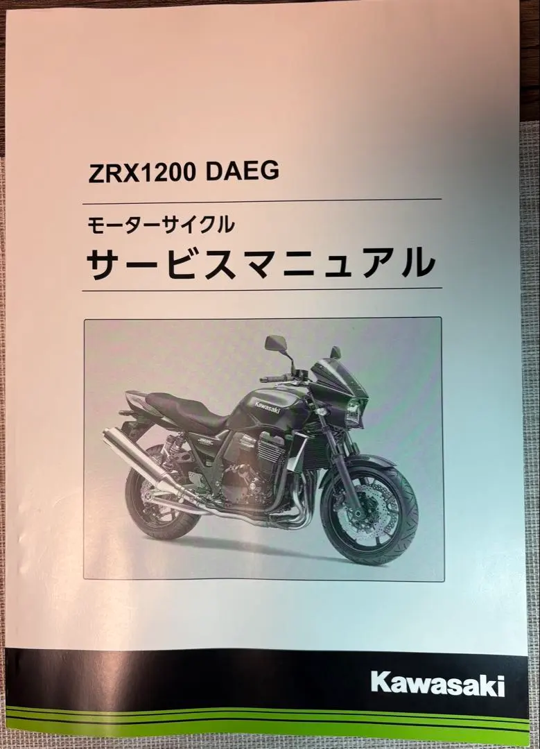 2026年最新】zrx1200daeg サービスマニュアルの人気アイテム - メルカリ