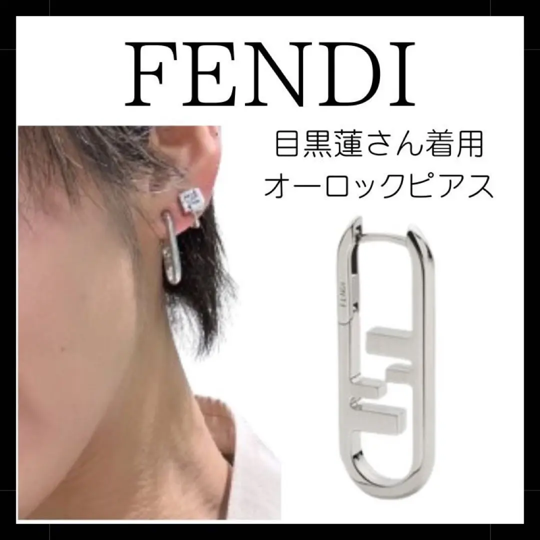 2026年最新】Fendi ピアス(片耳用)の人気アイテム - メルカリ