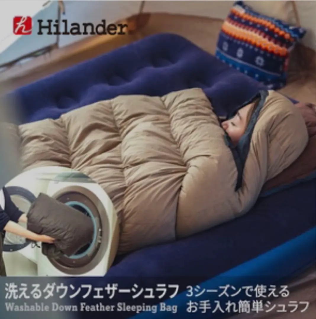 新品2個セット】ハイランダー シュラフ N-071/Y31531-N2