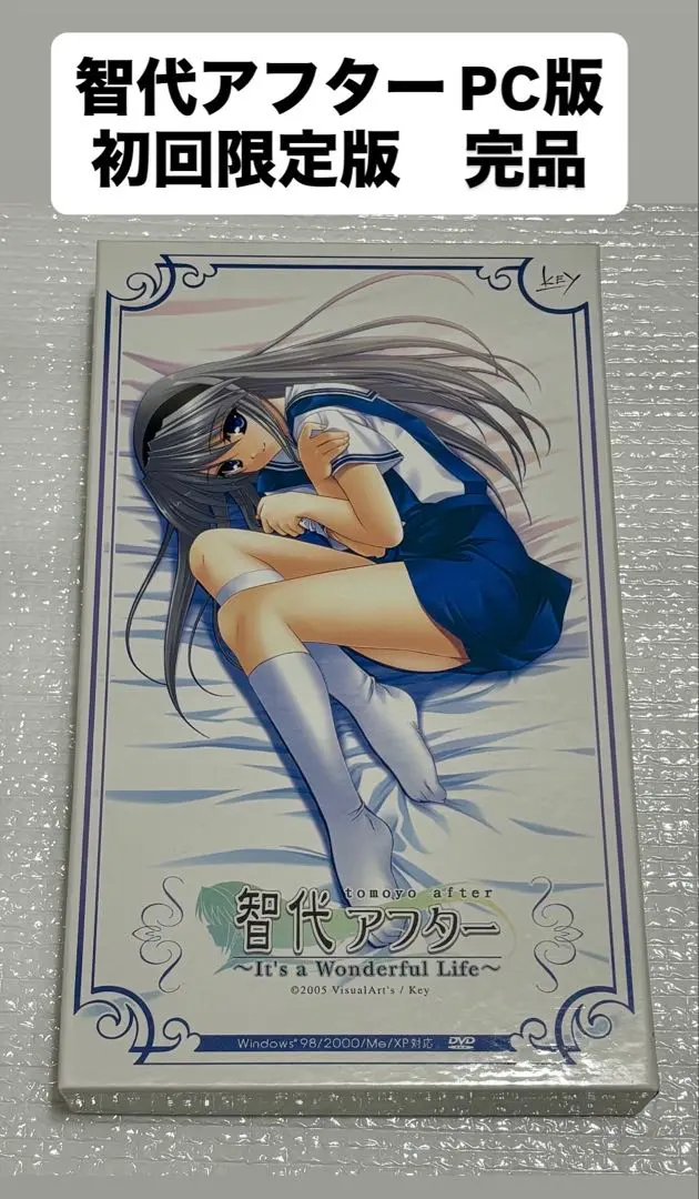 2026年最新】智代アフター pcの人気アイテム - メルカリ