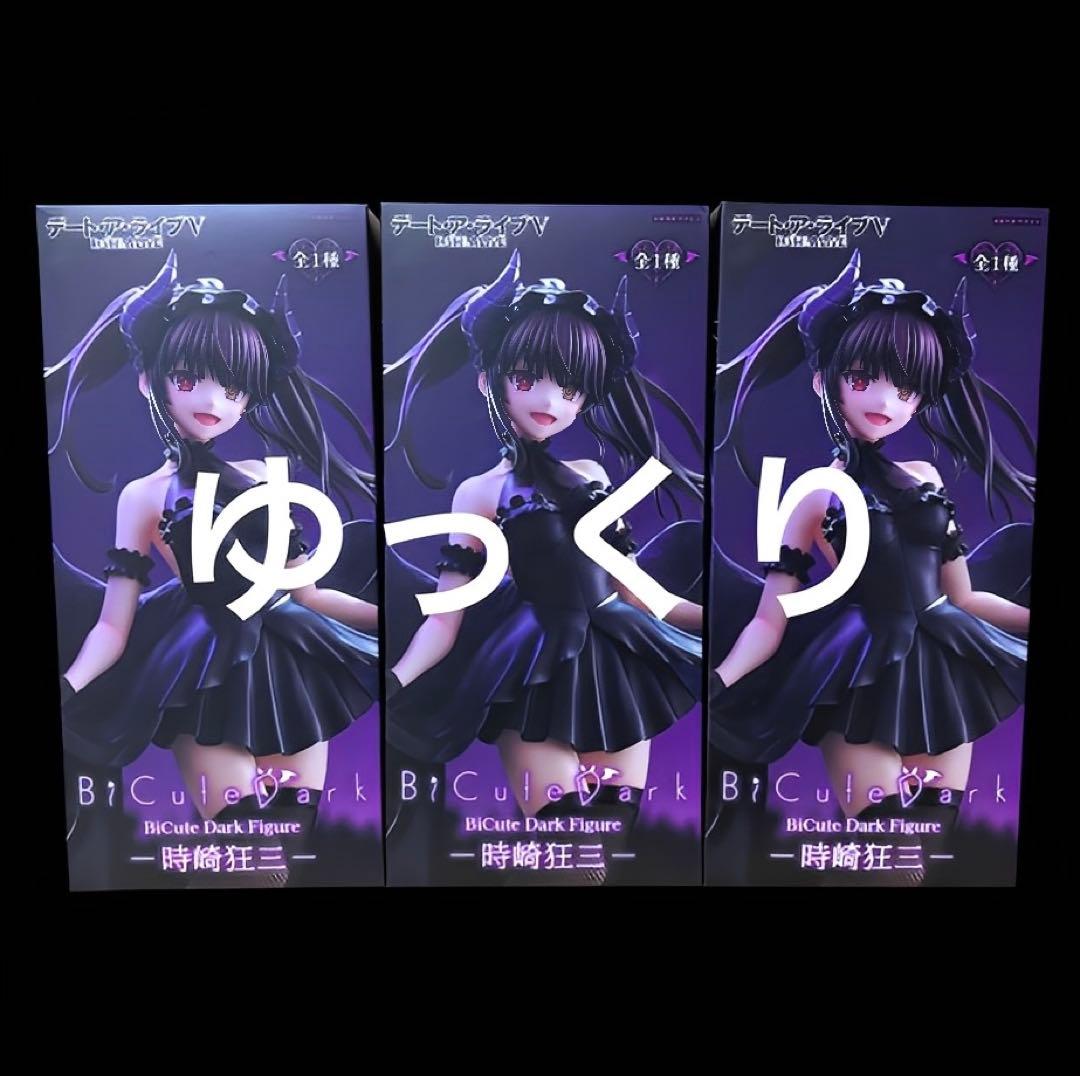 デート・ア・ライブV BiCute Dark Figure 時崎狂三 フィギュア - メルカリ