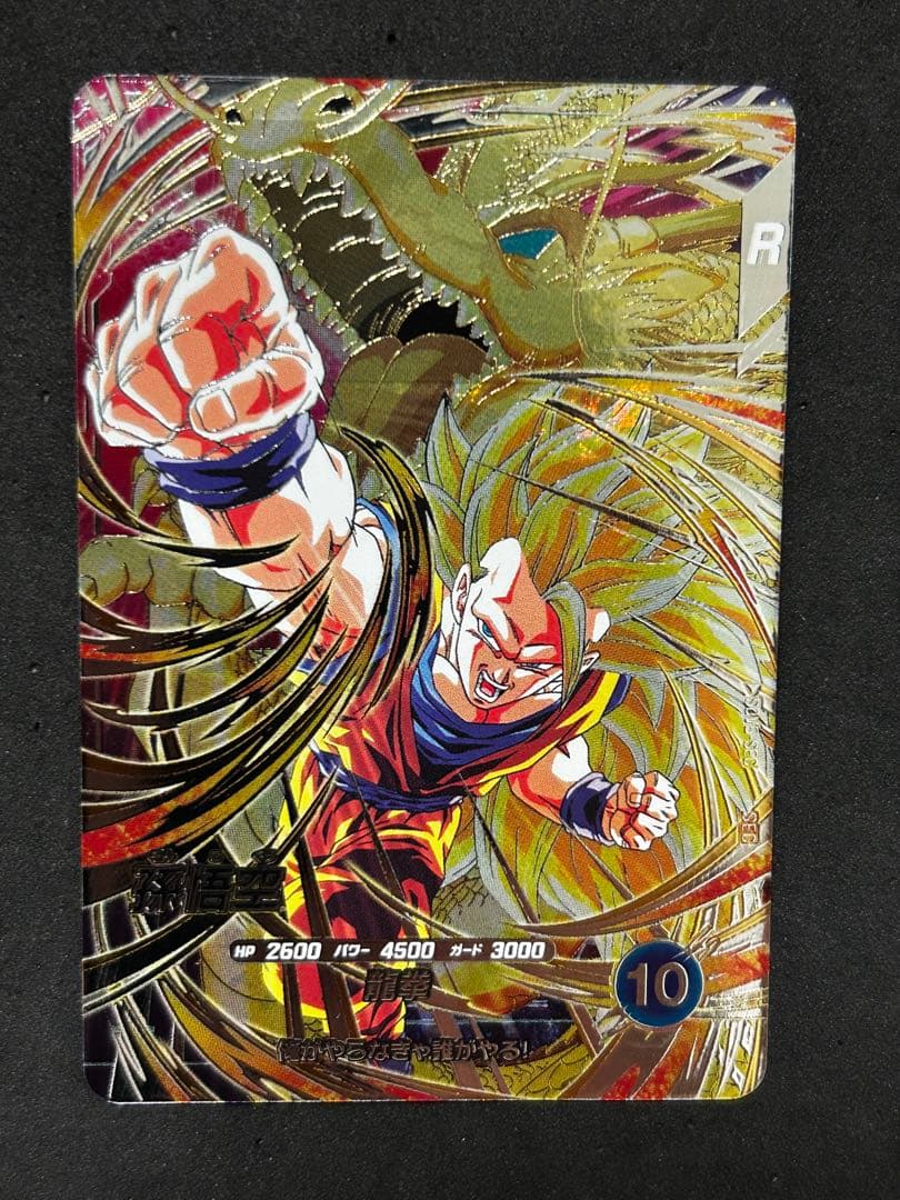 ドラゴンボールスーパーダイバーズ SDV6-SEC 孫悟空 - メルカリ