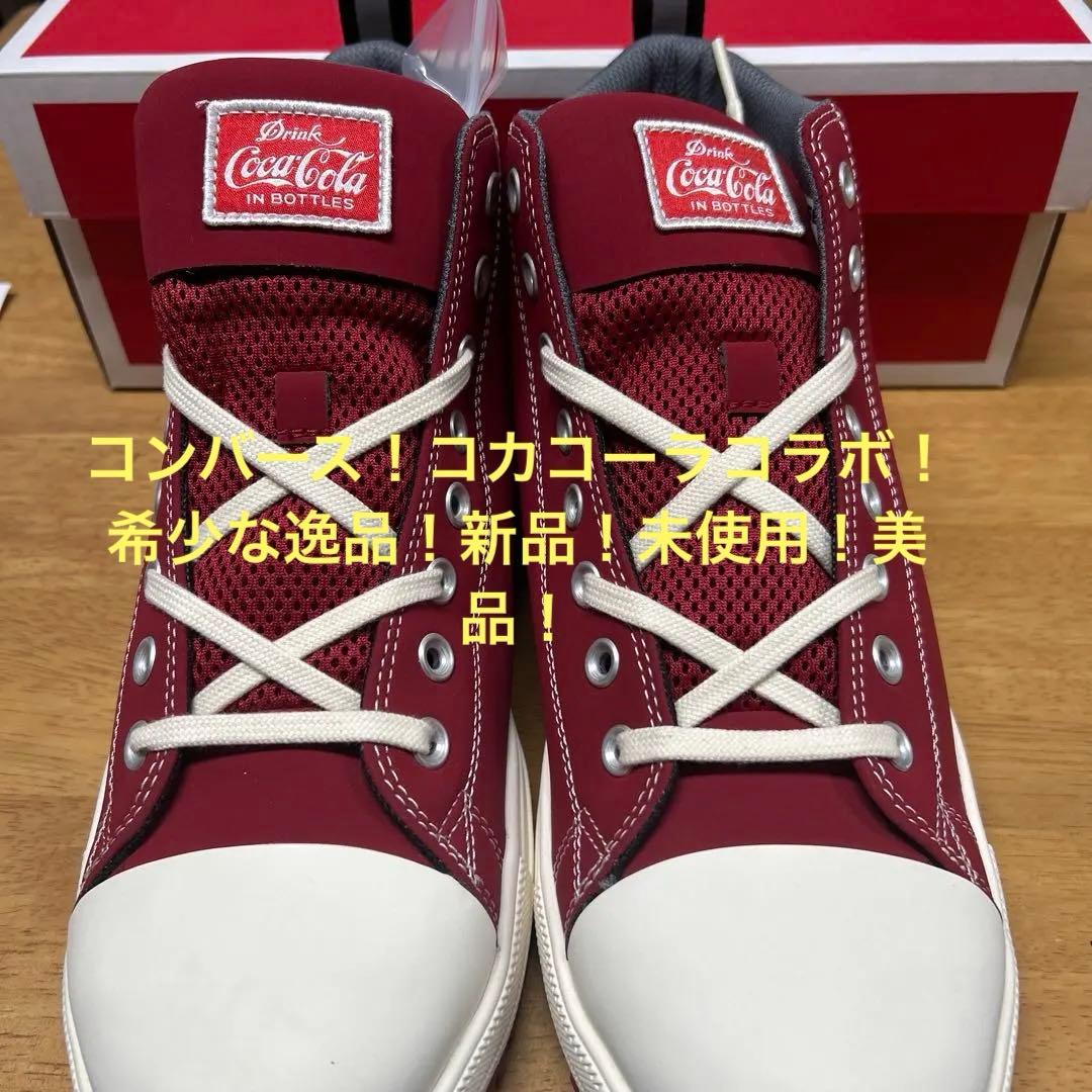 converse 安全靴　27cm Coca-Colaコラボ 赤 ハイカット コンバース CPD ALL STAR PS Coca-Cola HI オールスター コカ・コーラ