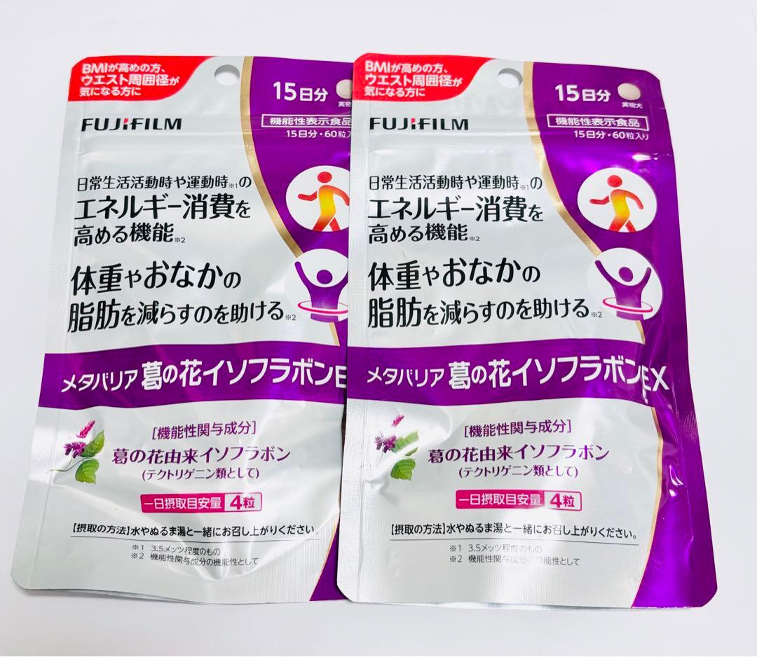 FUJIFILMフジフィルム メタバリア 葛の花イソフラボンEX 15日分×2袋