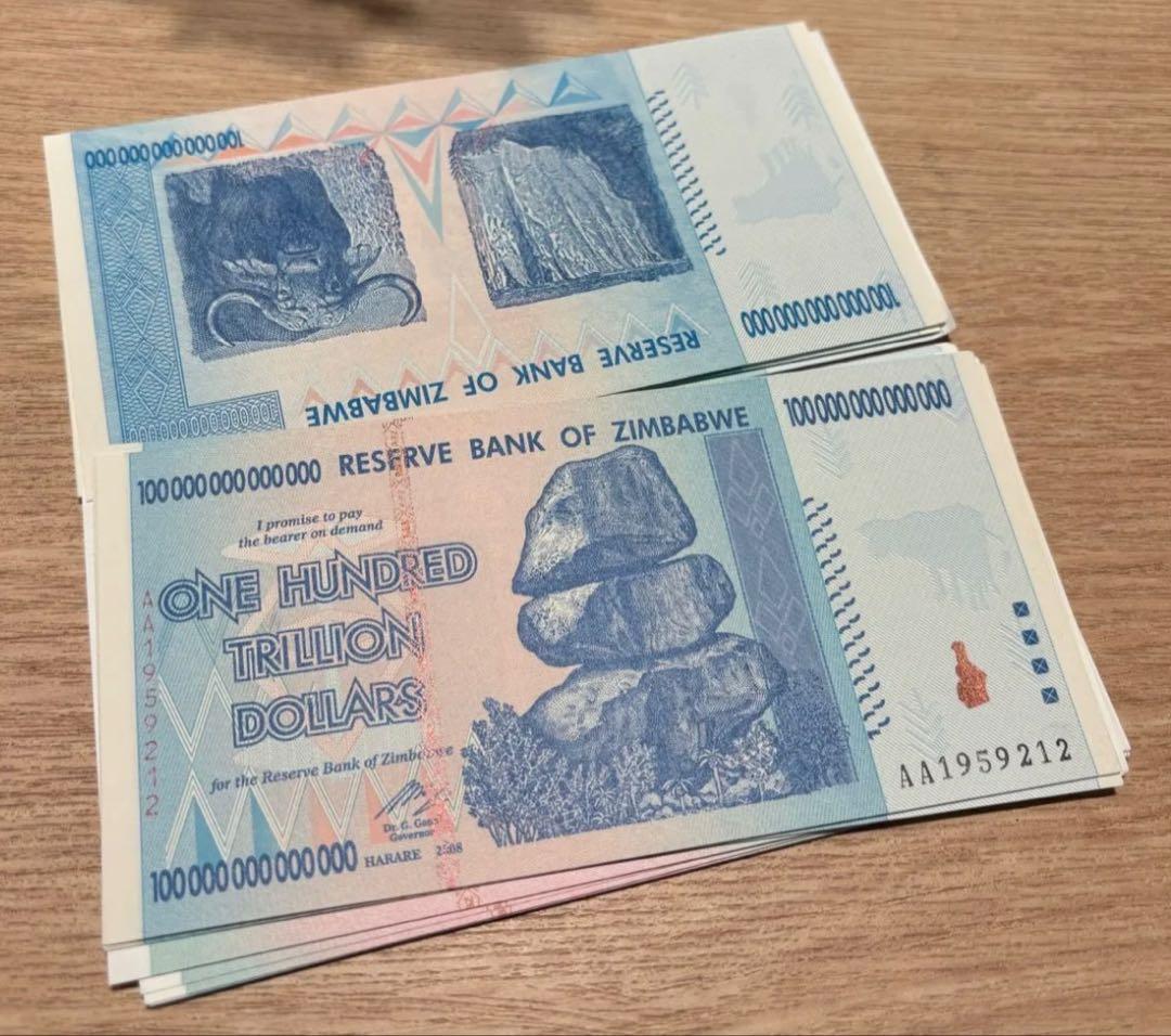 【保証書付き】ジンバブエ 100兆ドル札 2008年、UVチェック済み 1枚① 保証書付き】ジンバブエ 100兆ドル札 2008年、UVチェック済み 1枚① 保証書