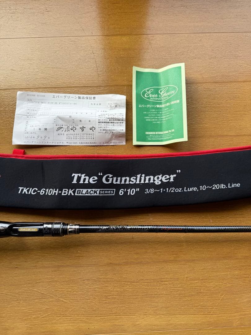 カレイド　インスピラーレ　ガンスリンジャー　610H エバーグリーン カレイド インスピラーレガンスリンジャー