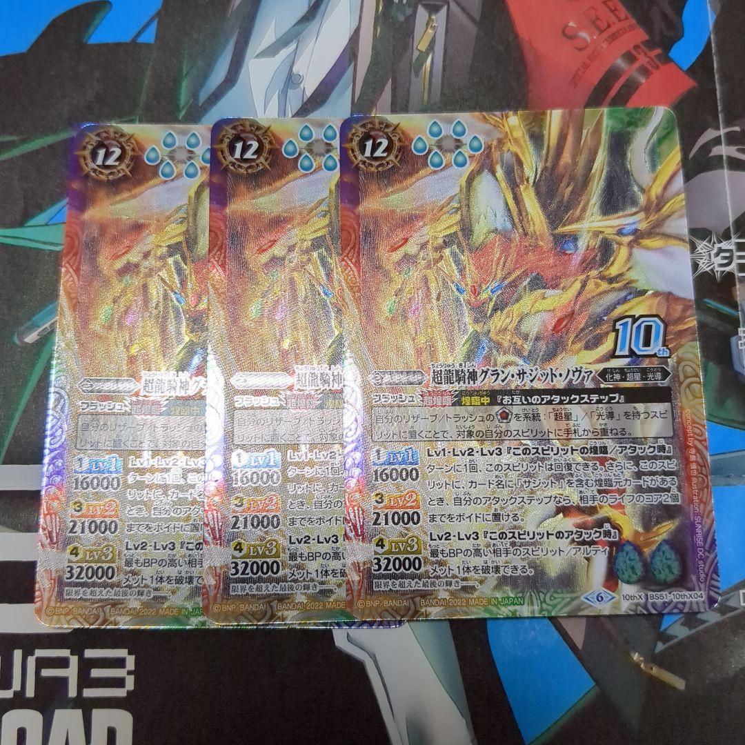 バトルスピリッツ 終焉の騎神ラグナ•ロック psa10 鑑定品 終焉の騎神