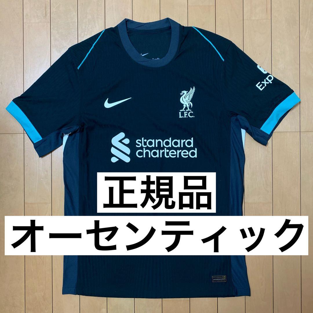 【正規品】リバプール 24/25 アウェイ オーセンティック インポートM NIKE リバプール 24/25 ユニフォーム アウェイ 半袖 オーセンティック
