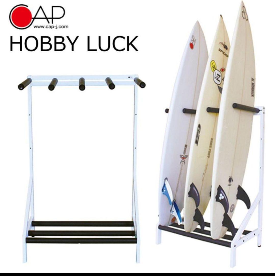 ホビーラック サーフボード サーフボード スノーボード スケートボード ラック 楽天市場】＼2/23までマラソンP2倍クーポン最大10%OFF／ サーフボード