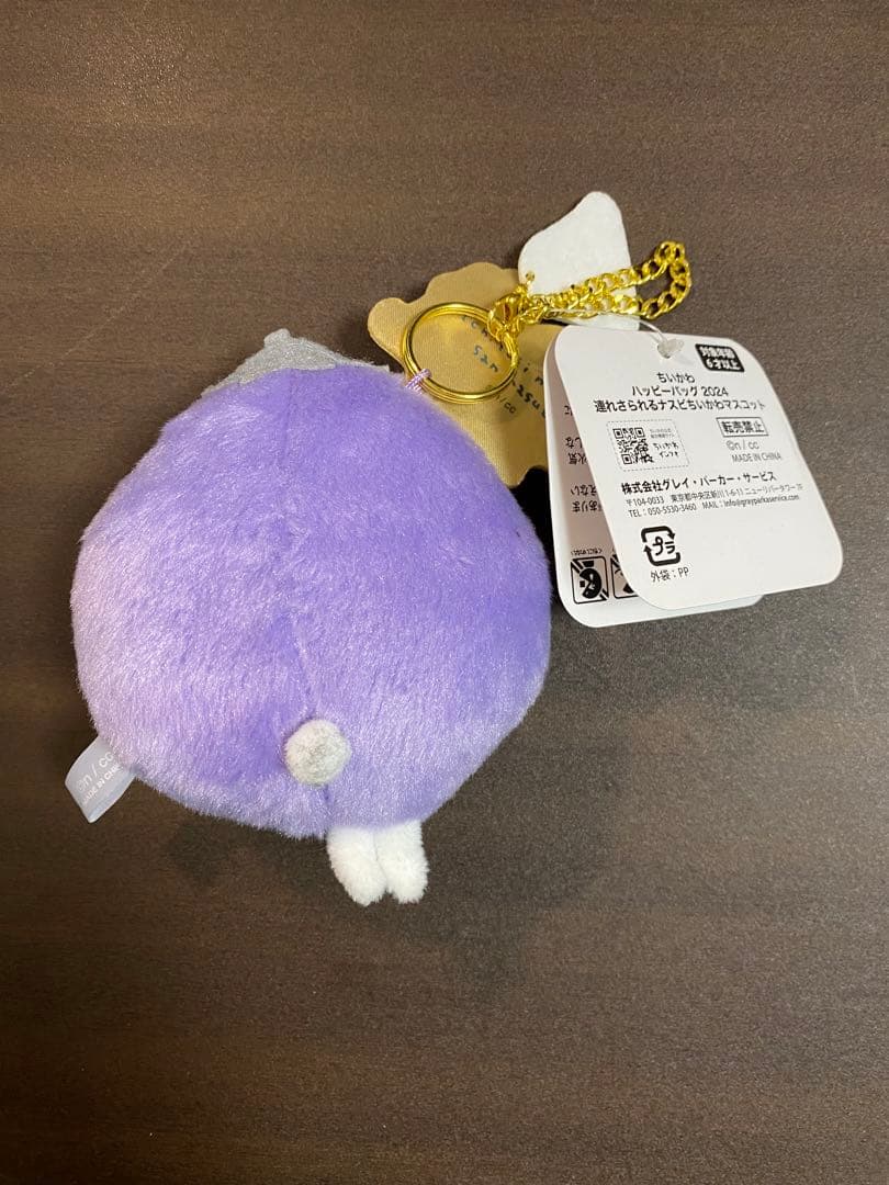 ちいかわ ハッピーバッグ 2024 なすび ナス なす 茄子 マスコット