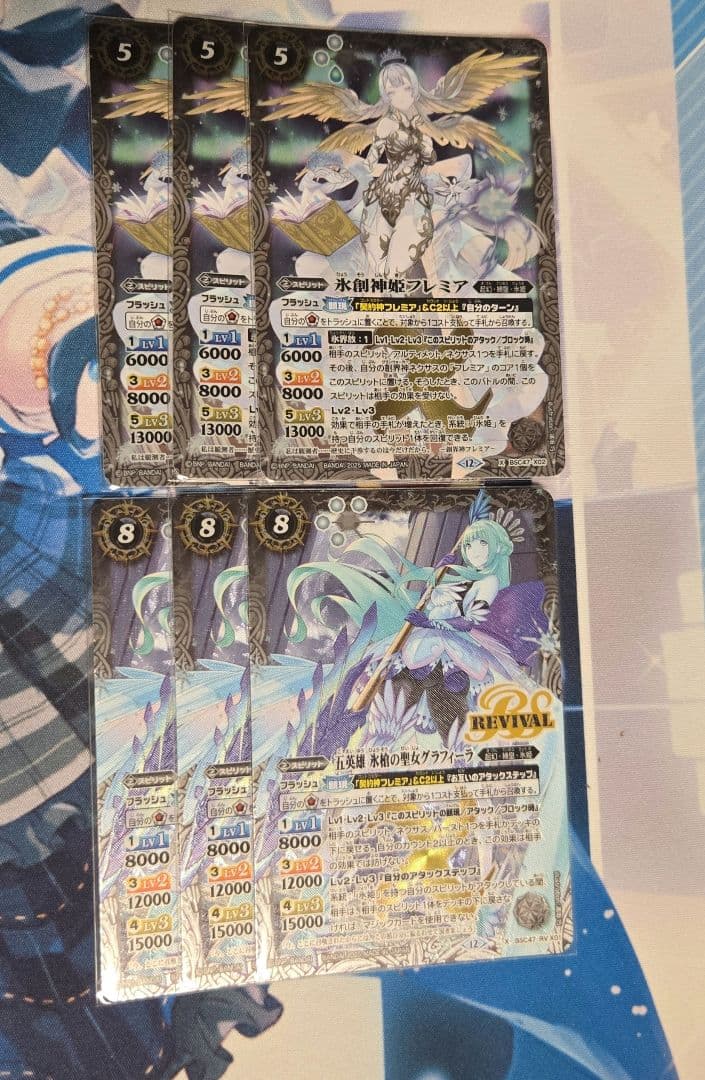 バトスピ　フレミア3枚　グラフィーラ3枚 バトスピ 氷姫デッキパーツ 氷創神姫フレミア3枚入り バトルスピリッツ