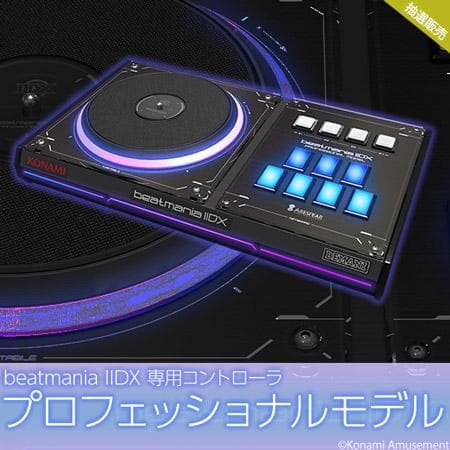 【新品未開封】beatmaniaIIDX コントローラ プロフェッショナルモデル コナミスタイル|KONAMIの公式通販サイト | 【再販】beatmania IIDX