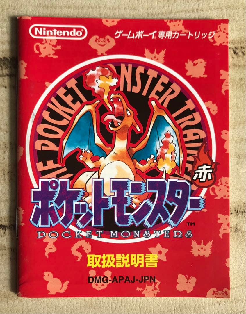 ポケモン 赤／ポケットモンスター ゲームボーイ GB 初代 箱・説明書