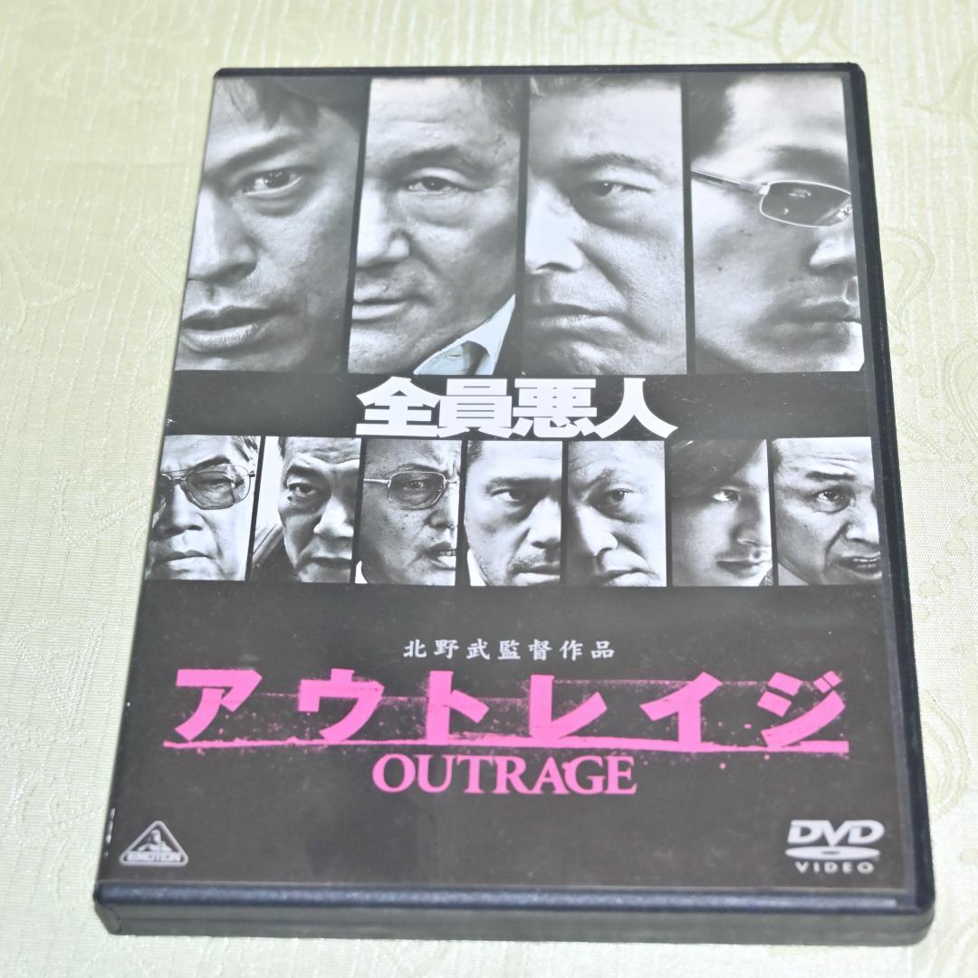 アウトレイジ / ビヨンド / アウトレイジ最終章 3部作3本セット [DVD