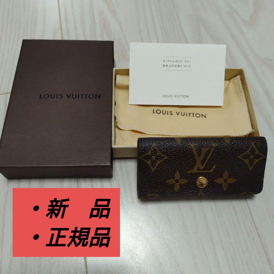 《新品　箱つき》ルイ・ヴィトン　4連キーケース