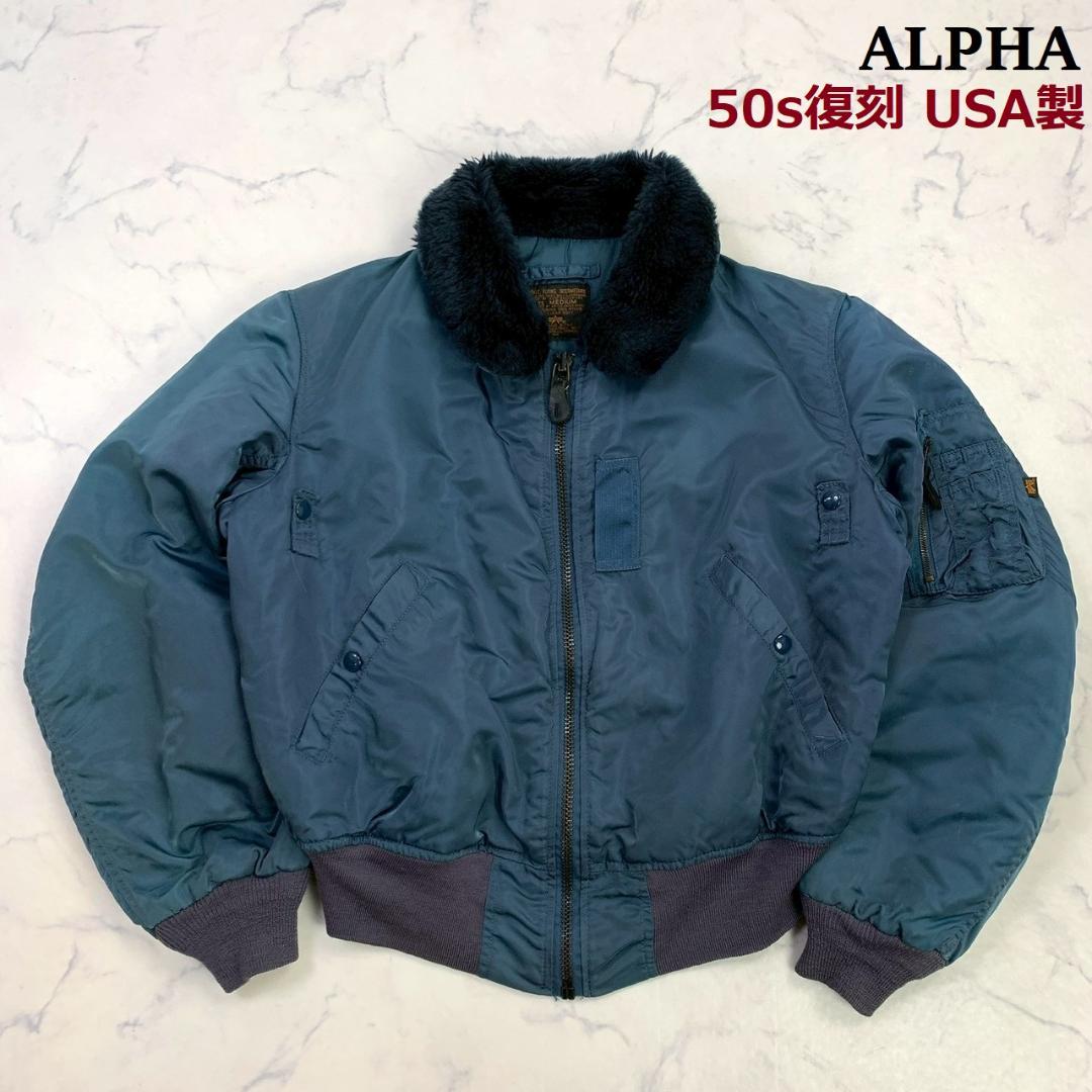 50s復刻★ USA製 ALPHA B-15C ネイビー M　D909 50s復刻☆ USA製 ALPHA B-15C ネイビー M D909 - メルカリ