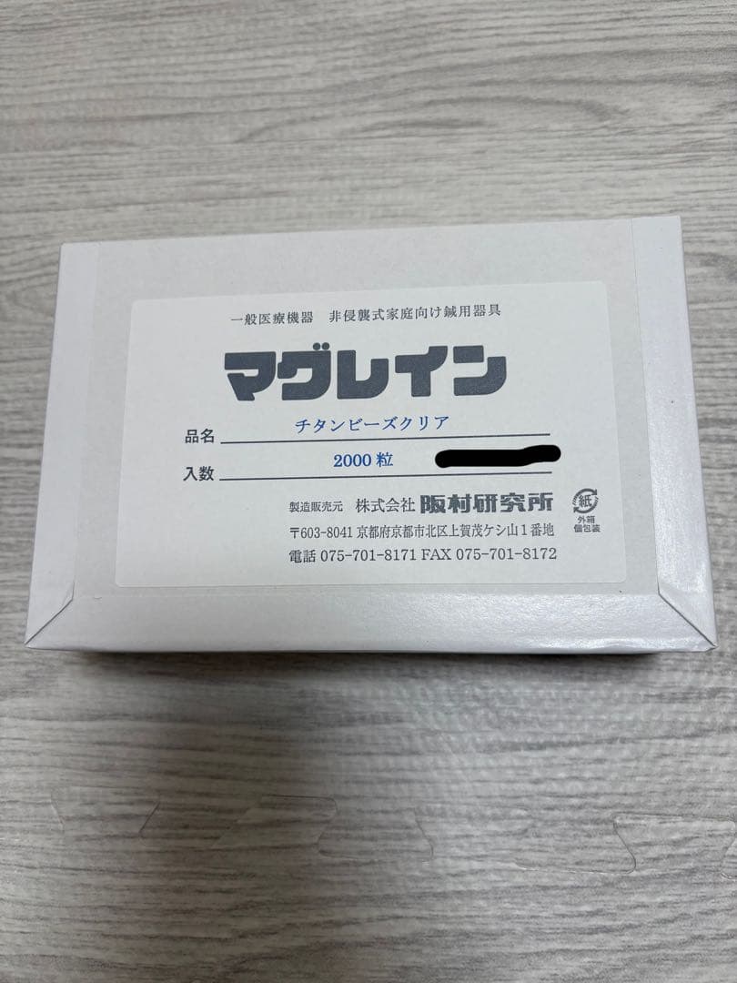 マグレイン チタンビーズクリア2000粒 マグレインチタンビーズクリア 2000粒入 | 全医療器