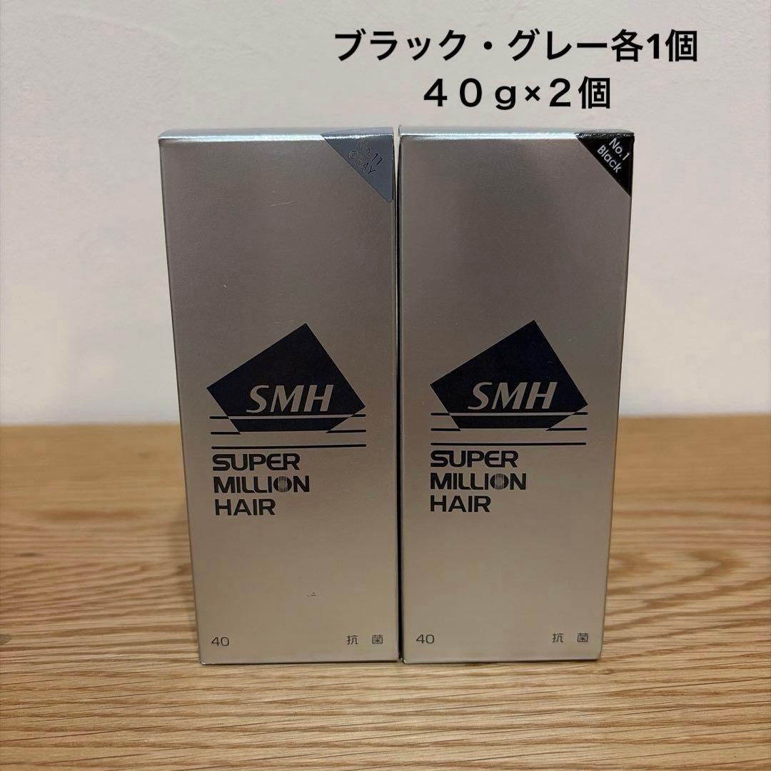 ルアン　スーパーミリオンヘアー　2色セット　40g×2 スーパーミリオンヘアー 40g ルアン 公式 薄毛隠し 白髪隠し 男性 女性