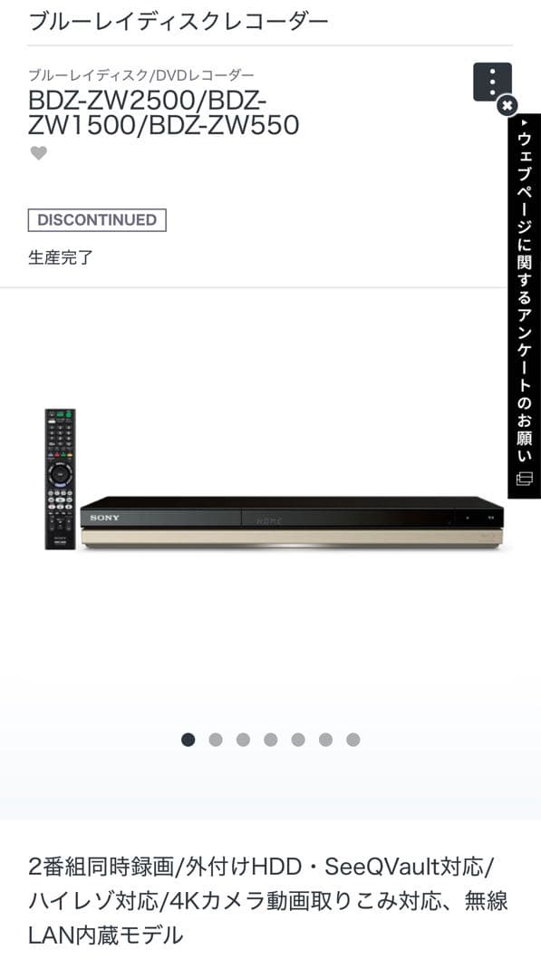 値引き中！SONY ブルーレイディスク　DVDレコーダー　BDZ-ZW550 Amazon | ソニー ブルーレイディスク/DVDレコーダー 500GB 2チューナー
